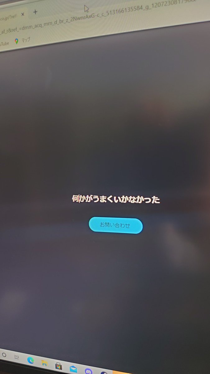 Key Daichi 3ds Amazon Musicのログインエラー