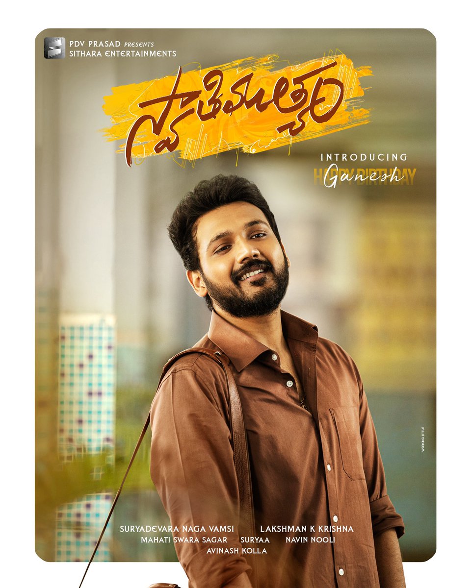 Here's the first look of our #స్వాతిముత్యం ✨

Introducing #GaneshBellamkonda in our Fun Entertainer ❤️

Happy Birthday to our 'Balamurali' 💥

#SwathiMuthyam <a href="/VarshaBollamma/">Varsha Bollamma</a> <a href="/Lakshmankkrish2/">Lakshman k krishna</a> <a href="/mahathi_sagar/">saagar mahati</a> <a href="/dopSURYAA/">Surya Teja Musunuru</a> <a href="/vamsi84/">Naga Vamsi</a> <a href="/NavinNooli/">Navin Nooli</a>