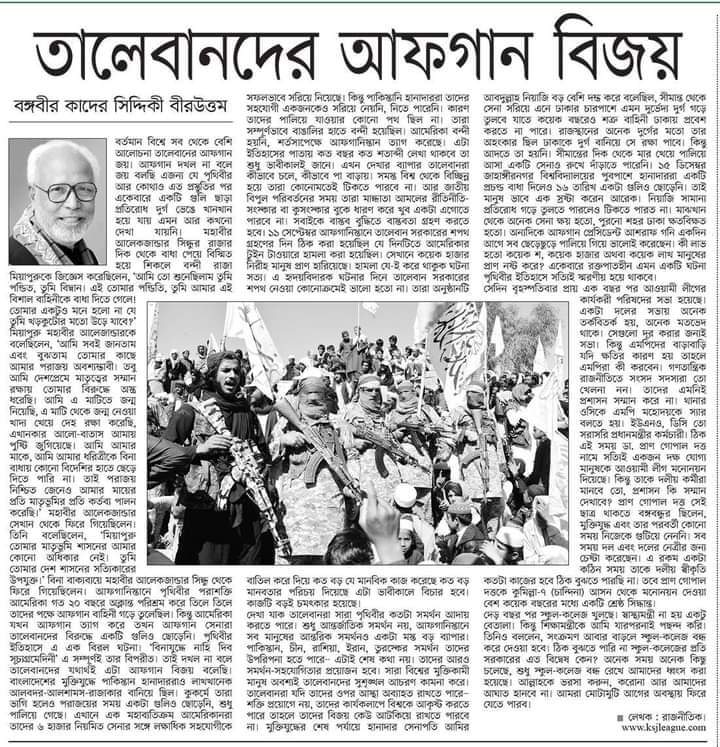 মুরগীচোরার বয়ান তো শুনছিলেন । একজন মুক্তিযোদ্ধার মূল্যায়ন পড়েন ।
bd-pratidin.com/editorial/2021…