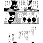 本当の面倒くさがりは？全部自分でやってしまう!
