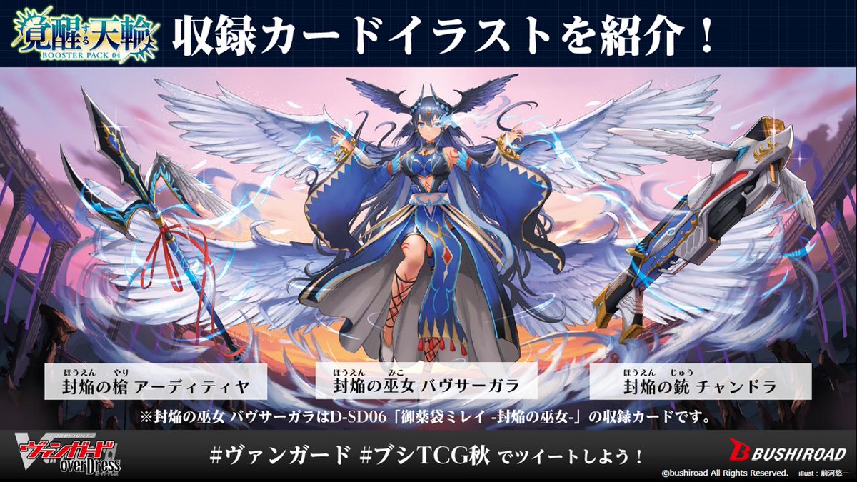 カードファイト!! ヴァンガード公式 on X: