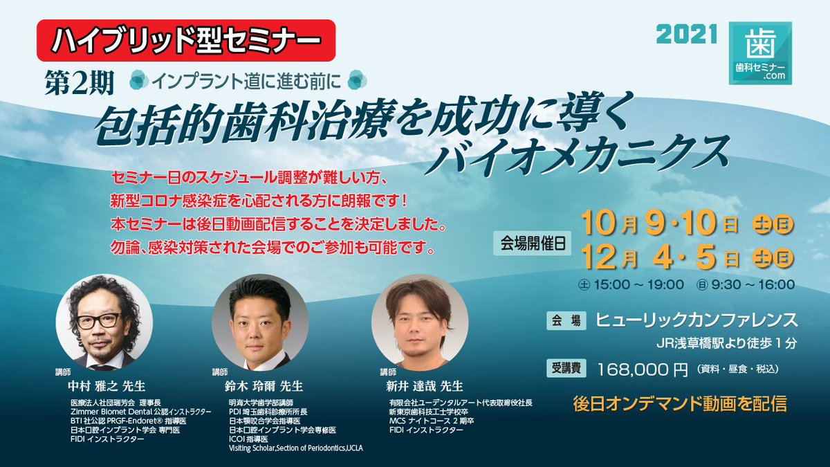 歯科セミナードットコム Dseminartw Twitter