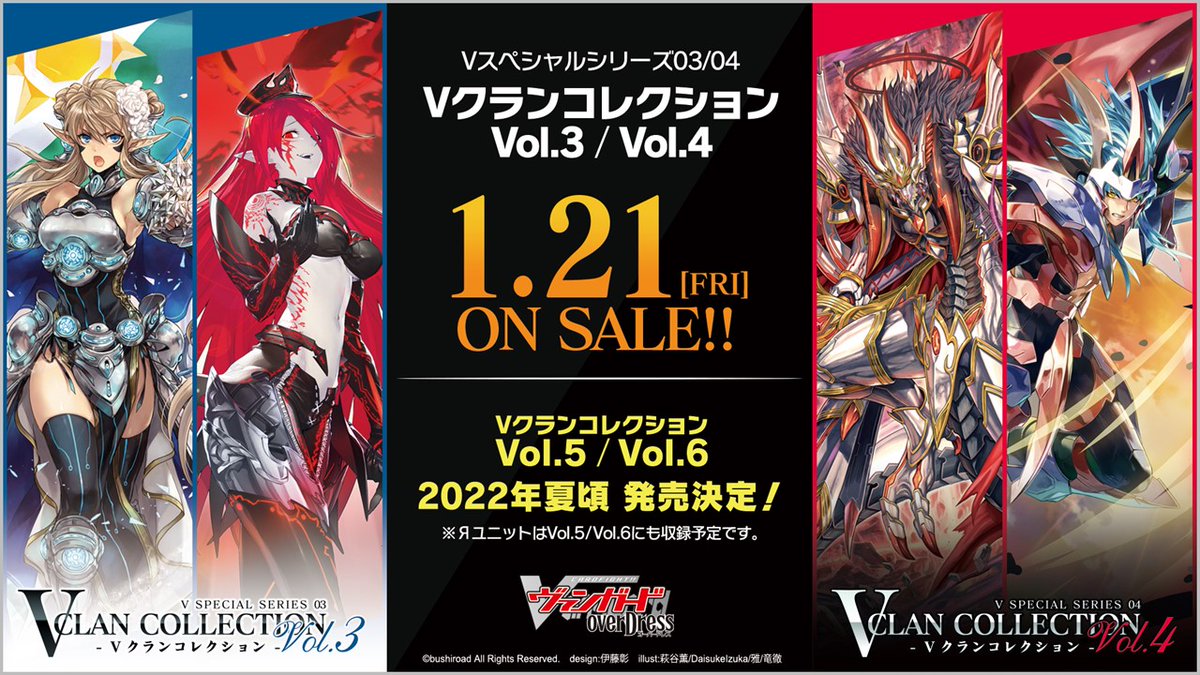 Cardfight!! Vanguard on Twitter: