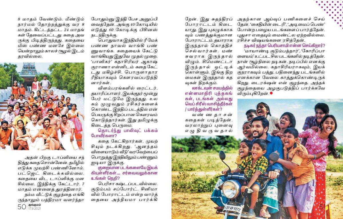 NandaPeriyasamy's tweet photo. This week Kungumam magazine @srivaarifilm @Gowtham09529861 @directorcheran @actorchella @soundar4uall @balabharani @gsuzane  @ShivathmikaR @subashkanth92 @DoneChannel1 @Music_Siddhu @Sindhujaviji5 @DanielBalaje @KavingarSnekan @vasymusicoffl https://t.co/U5jCYsgOr4