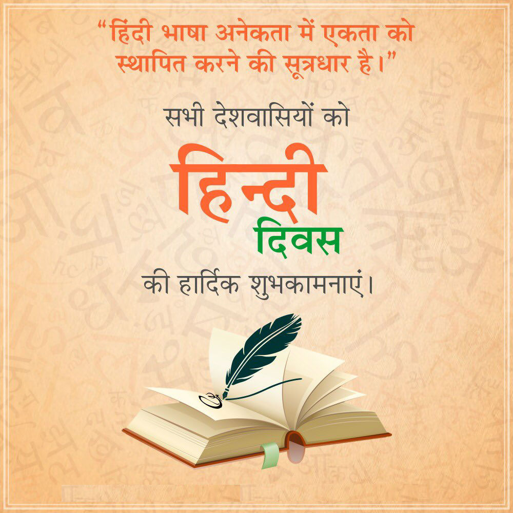 khannafis2007's tweet photo. ....✍️ 📝📙

बहुत सरल है 
अपनी है 
सीधी सादी है !

तभी तो हिंदी 
हम सभी को 
बहुत भाती है !!

~ नफ़ीस परवेज़
@DrKumarVishwas @Hindinama2 @BaDastoor @Hindi_Kavita #Shayari #Gazal #कविता #अल्फ़ाज़नामा #बज़्म #HindiDivas #हिंदी_दिवस #हिंदी_दिवस_की_शुभकामनाएं https://t.co/VJ2vKcKFYg