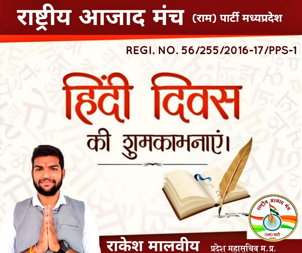 विश्व में  सबसे ज्यादा पसंद की जाने वाली भाषा हिंदी है सभी प्रदेशवासियों को हिंदी दिवस की हार्दिक शुभकामनाएं।।