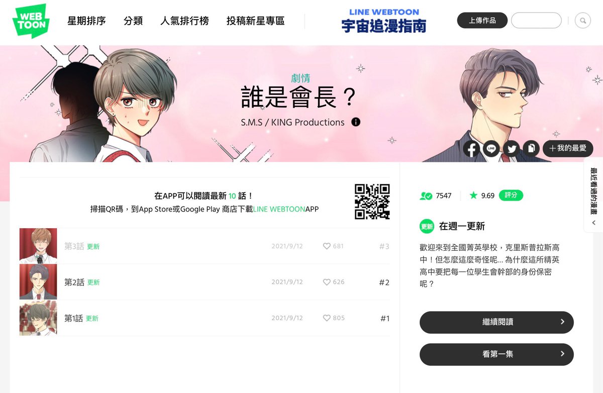 artfoliosms's tweet image. “Who’s Mr.President?” is also available at Line Webtoon TW (Up every Monday)!✨
Thank you for your support! 🙏🏻
Link: webtoons.com/zh-hant/drama/…