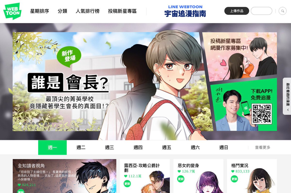 artfoliosms's tweet image. “Who’s Mr.President?” is also available at Line Webtoon TW (Up every Monday)!✨
Thank you for your support! 🙏🏻
Link: webtoons.com/zh-hant/drama/…