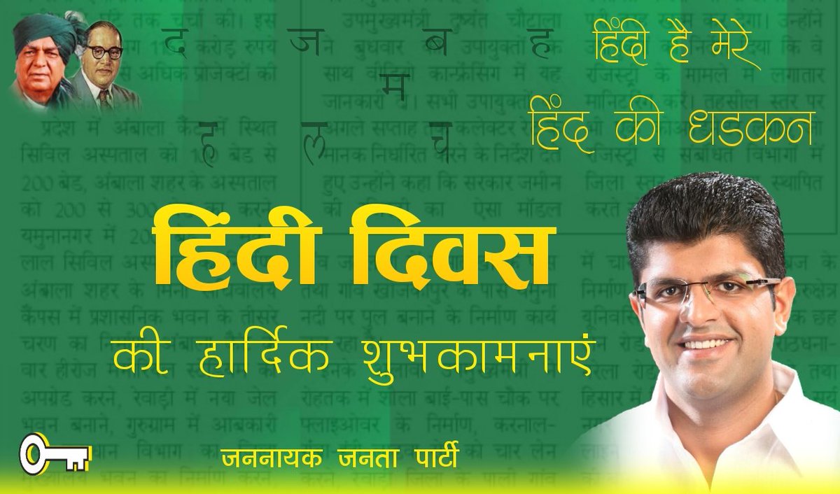 हिंदी हैं हम, वतन है हिन्दोस्तां हमारा, 
सारे जहाँ से अच्छा हिन्दोस्तां हमारा।