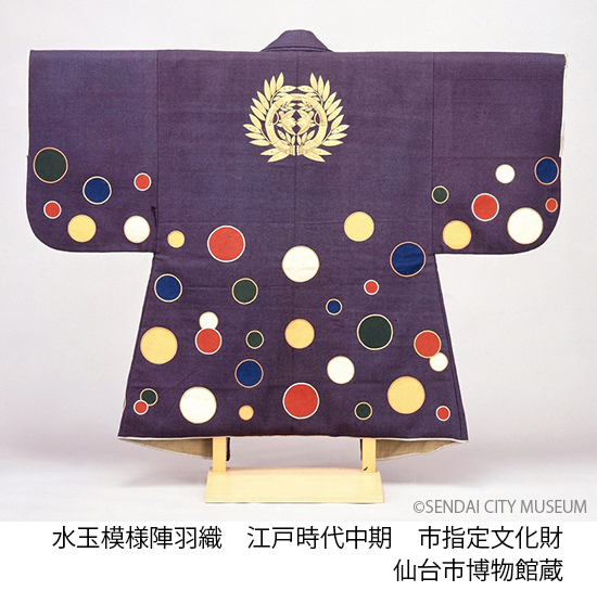 水玉模様陣羽織】 現在、常設展では伊達家に伝来した江戸時代中期の