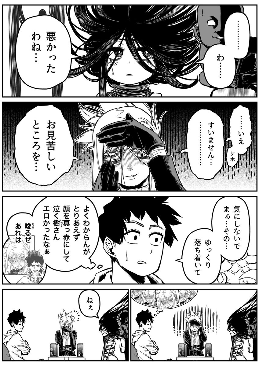 最強地縛霊と霊感ゼロ男。20話 