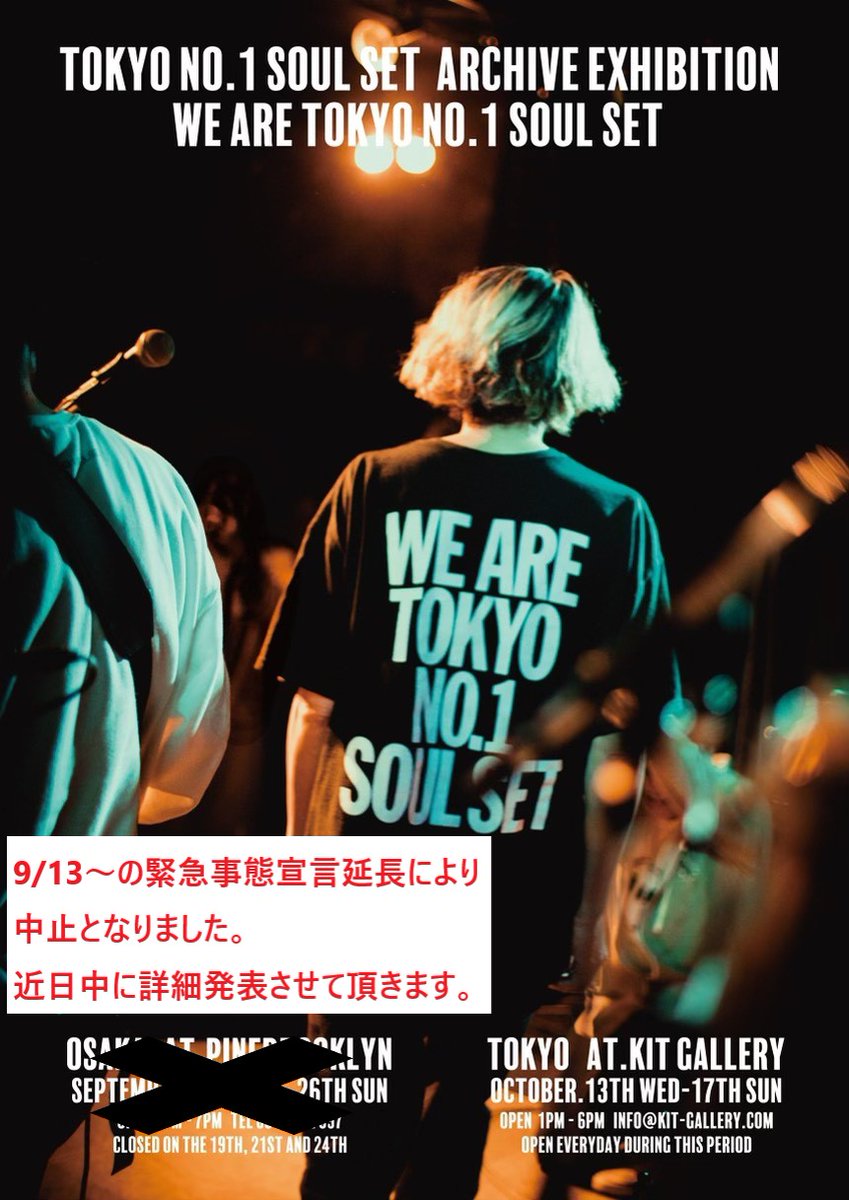 pinebrooklyn's tweet image. 9月13日からの緊急事態宣言延長により中止になりました。

近日中に詳細発表させて頂きます。