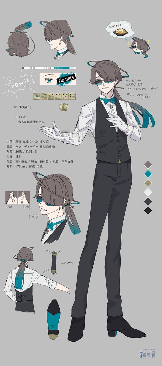 よだか 新規 来年 依頼 Trpg Tl 牡丹の契りの事前導入が終わったので Ho賽の設定デザイン画を投げちゃお 立ち絵はまだバランス調整中 彩賀元護です カジノディーラーのキザ男 T Co W14jhlxtl8 Twitter よだか 新規 来年 依頼 Trpg Tl 牡丹の契りの事前導入が終わったので Ho賽の設定デザイン画を投げちゃお 立ち絵はまだバランス調整中 彩賀元護です カジノディーラーのキザ男 T Co W14jhlxtl8 Twitter