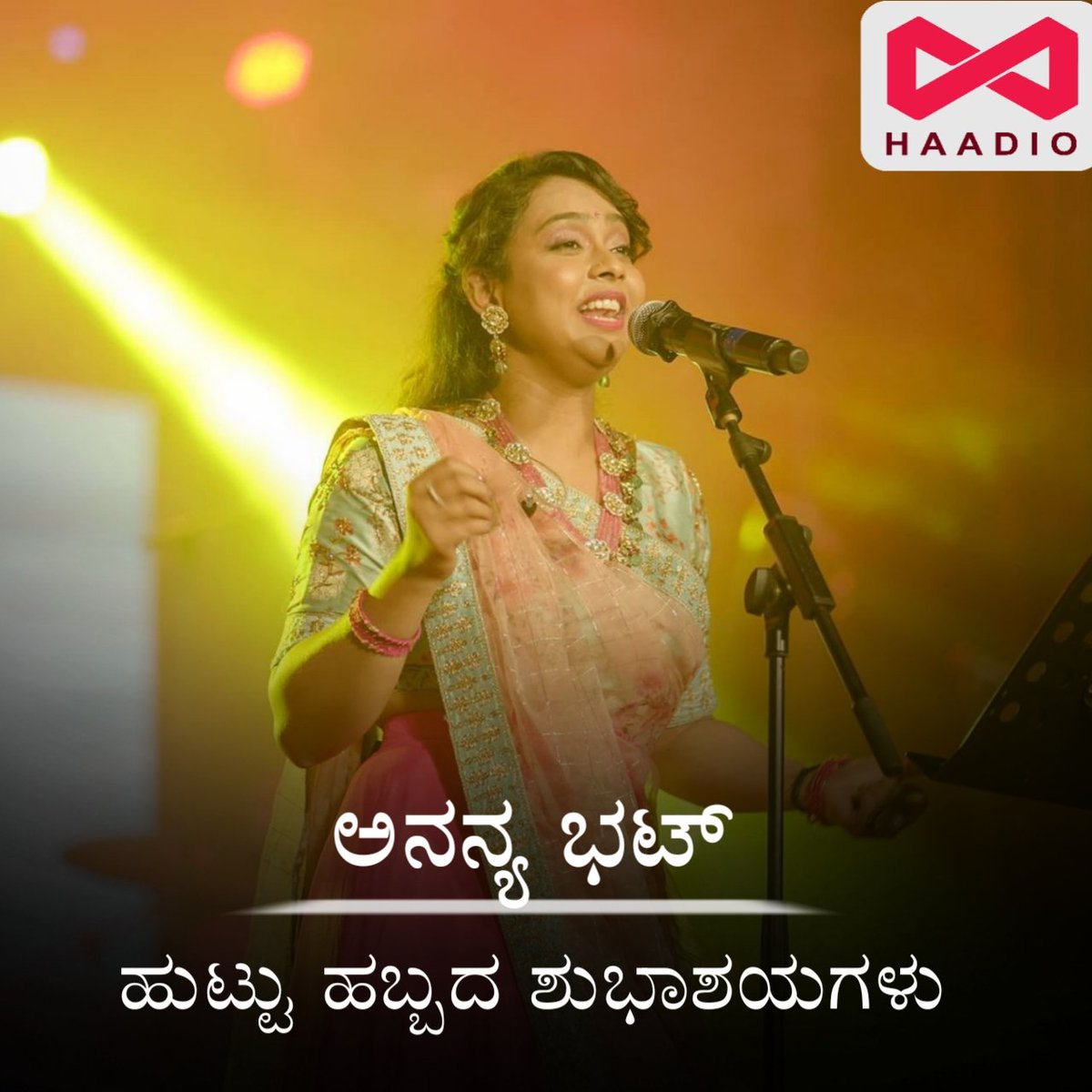 ಸಿಂಗರ್, ನಟಿ  ಅನನ್ಯ ಭಟ್  ಅವರಿಗೆ ಜನ್ಮದಿನದ ಶುಭಾಶಯಗಳು...

#AnanyaBhat #Happybirthday #Haadio #Arasucreations <a href="/Ananyabhat14/">Ananya Bhat</a>