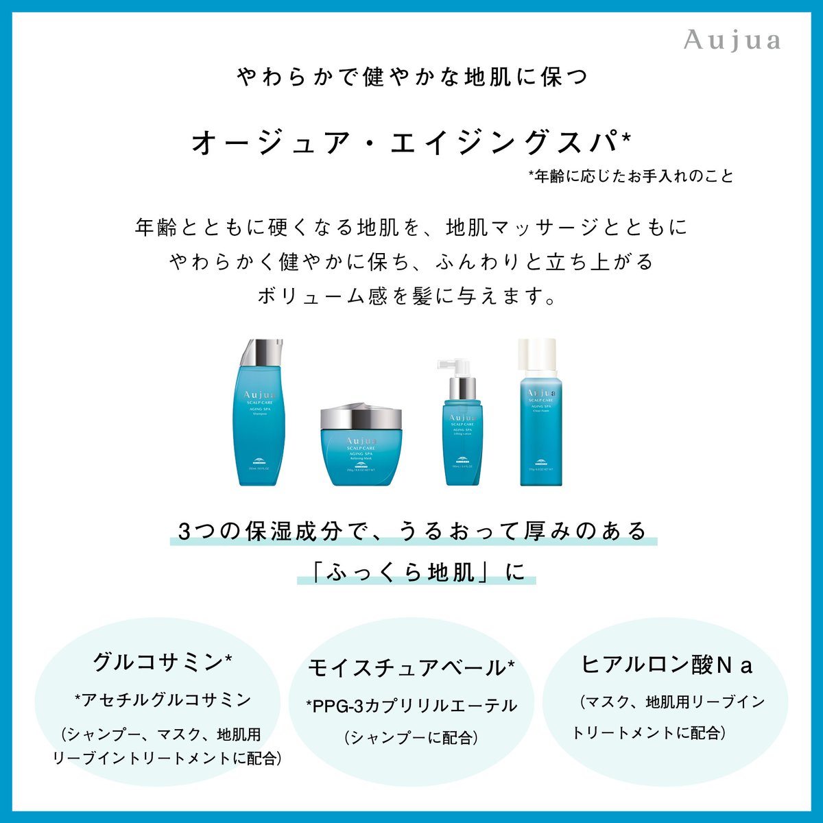 milbon_FYB_MAG's tweet photo. 頭皮も皮膚の一部❣️年齢と共に地肌も変化が起きます。#オージュア エイジングスパで地肌ケアしませんか🐳💕❓
すでにiDをお持ちの方はミルボン公式オンラインストア #ミルボンiD にてお買い求め頂けます。
https://t.co/ouDx6dUSdd
※取り扱いサロンさまはミルボンiDのサロン検索にてお調べ頂けます https://t.co/USRBPGCOC4