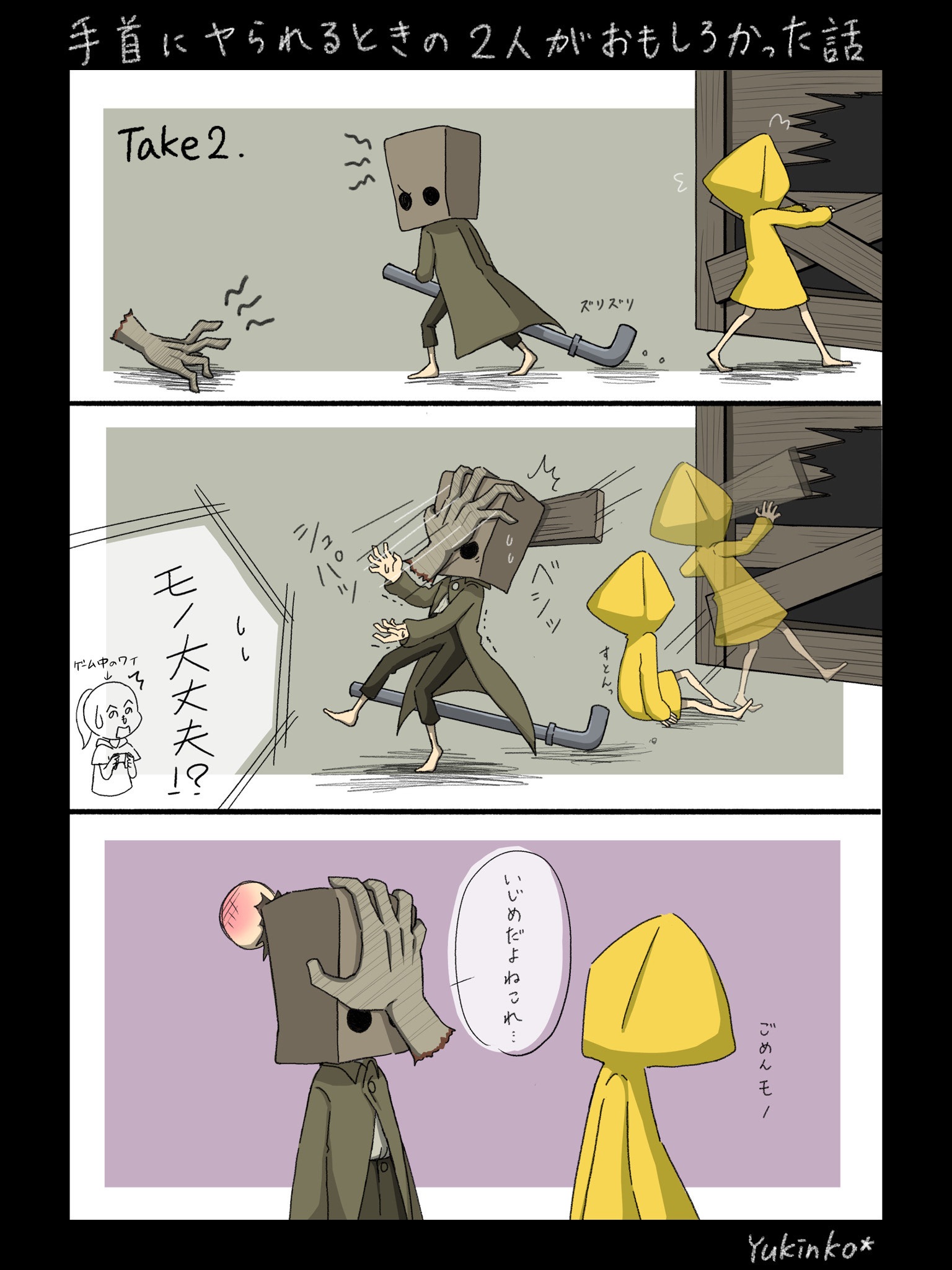 ゆきんこ リトルナイトメア2やってたら面白いこと起きた リトルナイトメア リトルナイトメア2 イラスト Littlenightmares T Co U4fmautmoi Twitter