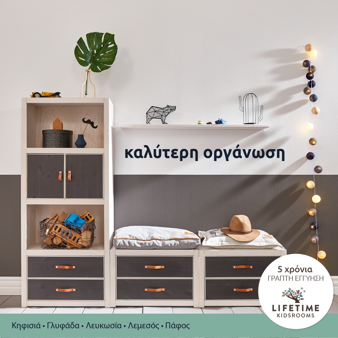 Η επιστροφή στο σχολείο είναι μια μεγάλη αλλαγή στην καθημερινότητα των παιδιών μου, γι’ αυτό η άνεση και η λειτουργικότητα στον χώρο μελέτης είναι τα δύο στοιχεία στα οποία επικεντρώνομαι. 

🍎 Eπικοινωνήστε μαζί μας για άμεση εξυπηρέτηση.