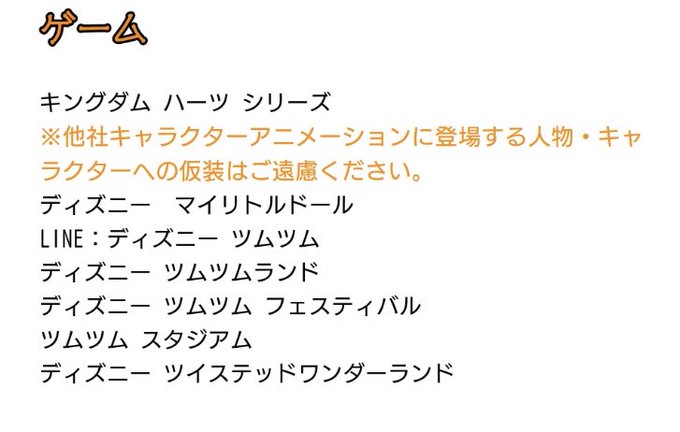 ツイステで パーク が話題に トレンディソーシャルゲームス