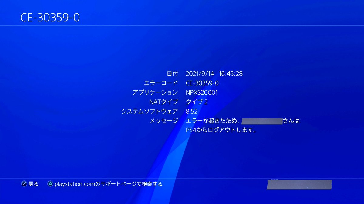 Ps4エラー Twitter Search Twitter
