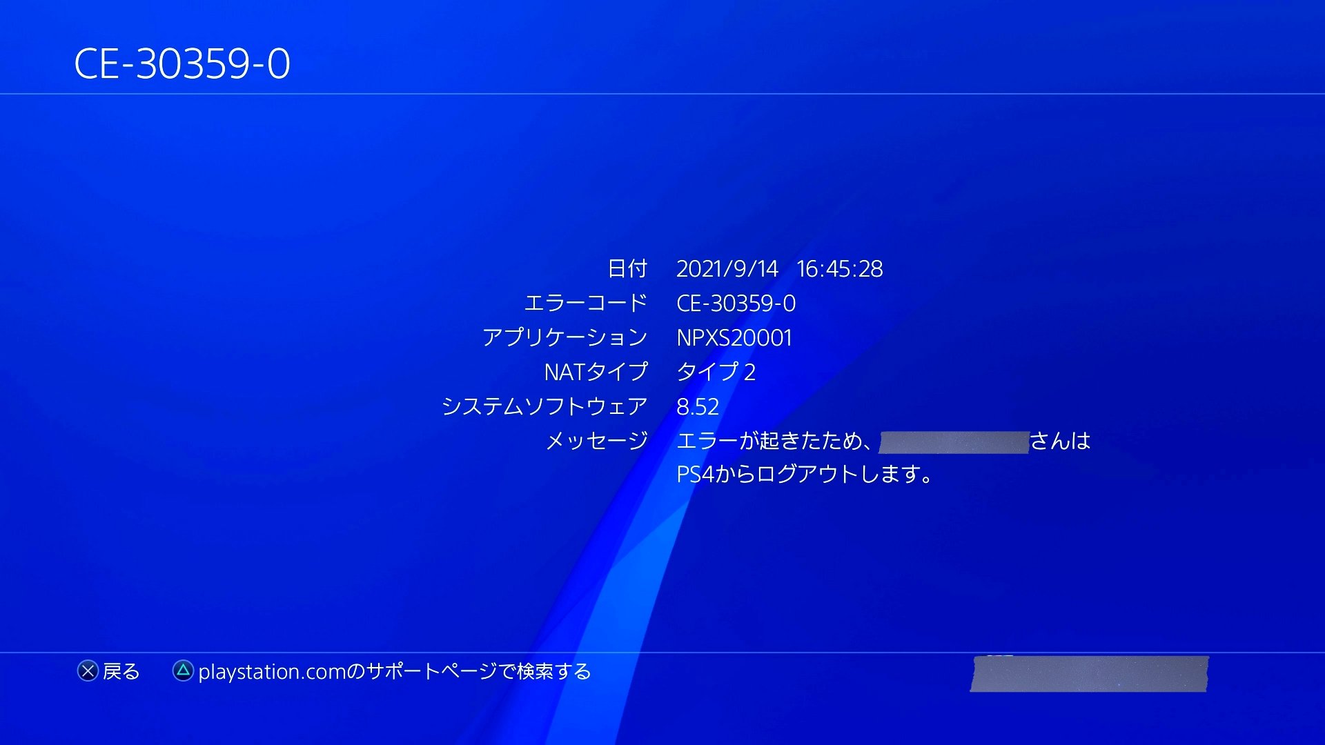 Ps4エラー Twitter Search Twitter
