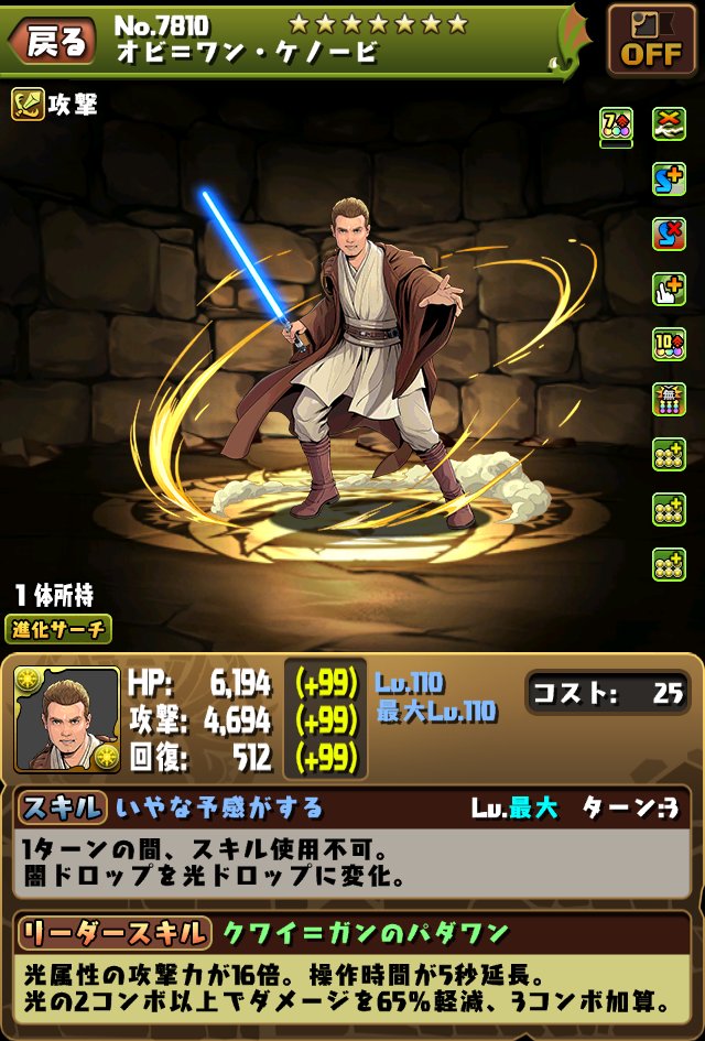 pad_sexy パズル&ドラゴンズ公式 on X: pad_sexy パズル&ドラゴンズ公式 on X: