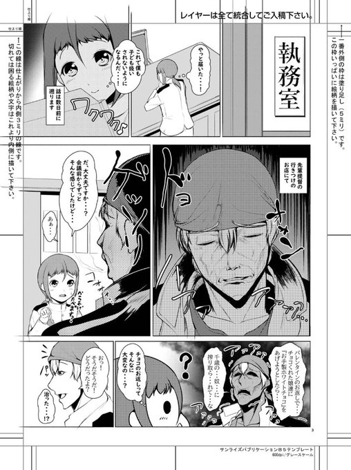 昔出そうとしていた艦これ陸奥さんのおねショタ本の途中まで描いたやつが出てきた(スケベページなし)
神威さんおねショタ本の続きだったなぁ
この前に数ページあるんだけど何故がペン入れが途中までしかやってない

緊急事態宣言かなんかで中止になっちゃって描くの止めちゃったんだよな 