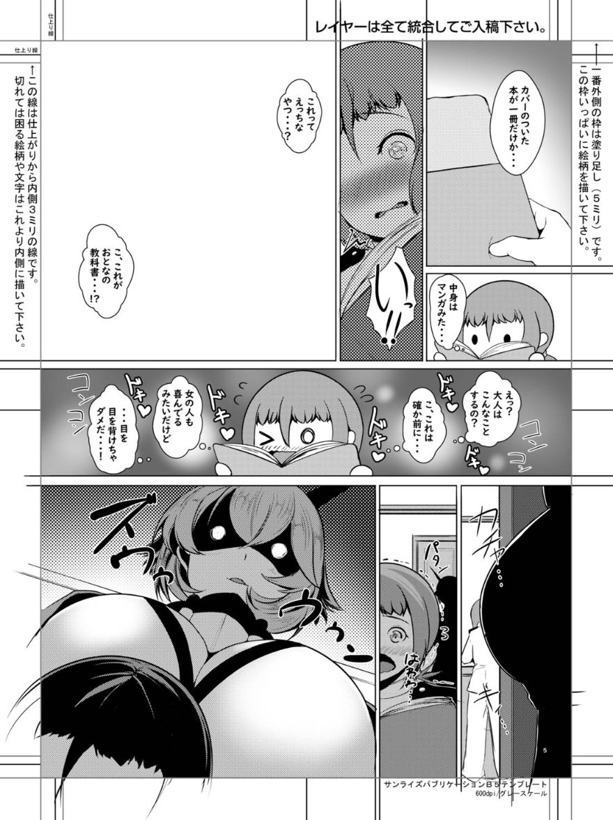 昔出そうとしていた艦これ陸奥さんのおねショタ本の途中まで描いたやつが出てきた(スケベページなし)
神威さんおねショタ本の続きだったなぁ
この前に数ページあるんだけど何故がペン入れが途中までしかやってない

緊急事態宣言かなんかで中止になっちゃって描くの止めちゃったんだよな 