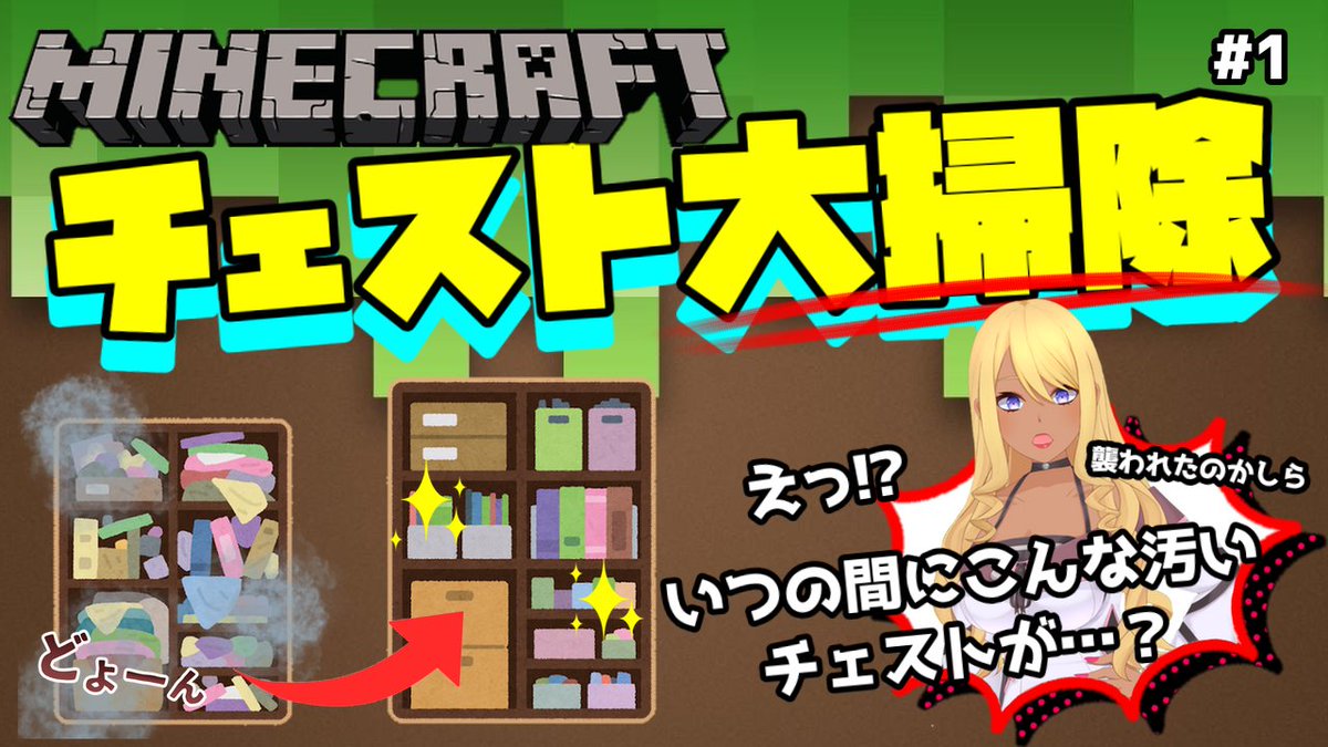 Hashtag 整理整頓 Na Twitteru