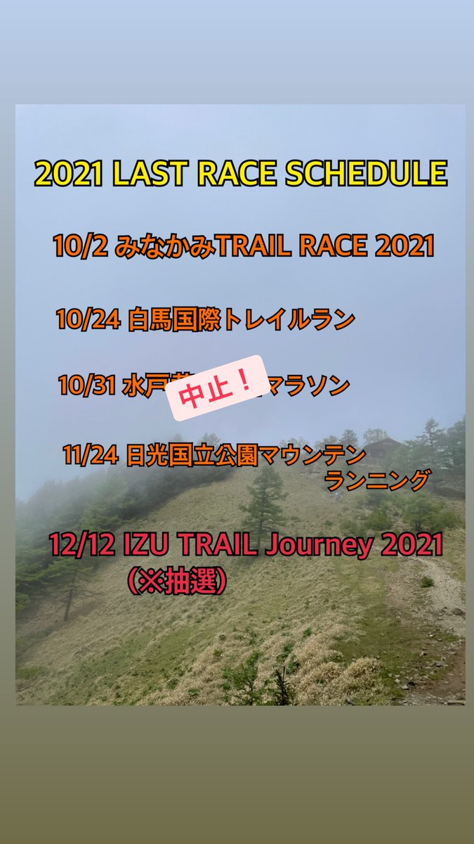 ryosuke_0728's tweet photo. コロナ禍ではあるけれど、開催するのであれば参加したい😓今年から始めたトレランは、たまたま雑誌でみた伊豆トレイルジャーニーの写真を見て、こんなところを走ってみたい！と思ったのがきっかけでした♬抽選当たるかな🤔
#トレラン
 #トレイルラン  #ランニング
 #run #running #trailrunning https://t.co/IvaqJO9BJb