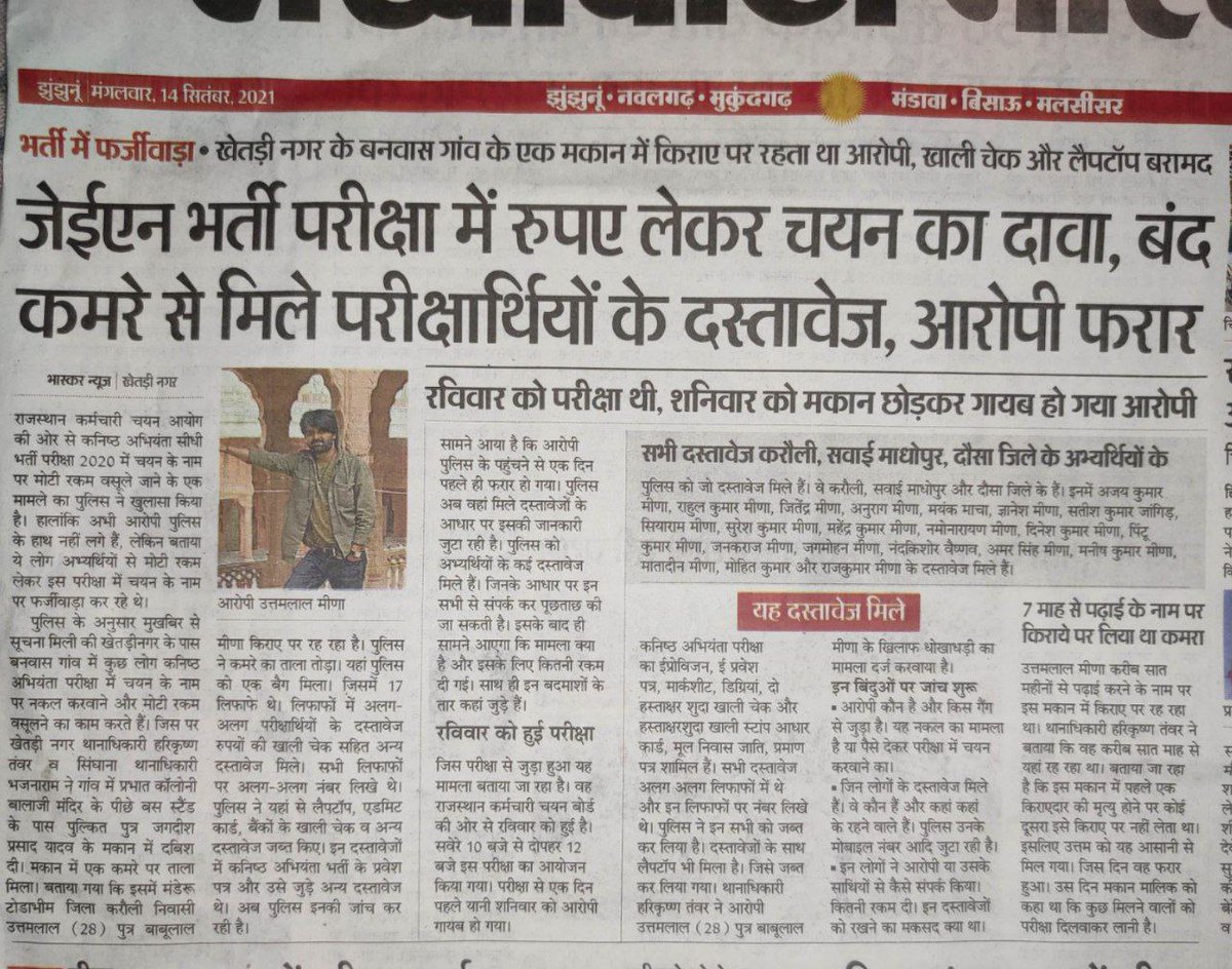 IesJaspalsingh's tweet photo. RSMSSB JEN Civil was cancelled and rescheduled to avoid mishandling of the question paper.
@RajCMO @ashokgehlot51 is the situation any better now?

It's a slap on the face of the administration of the authorities. https://t.co/xiAYRtaybT