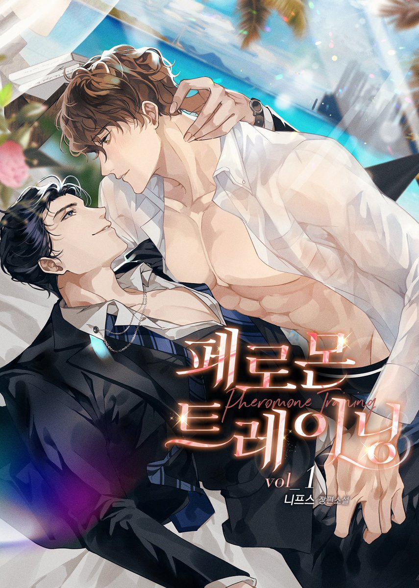 man0_ri's tweet photo. [페로몬 트레이닝] 출간 기념 rt이벤트~ 

알티해 주시면 추첨으로 두분께 신간 전권을 선물드려요! 

https://t.co/xCZnJgGadI

알파와 페어를 맺지 못하는 극우성 오메가 이세와 그에게 유일하게 흥분하는 연하 알파 미오의 연애기! 잘부탁드립니다아ㅏㅏㅏㅏ https://t.co/LtgDm7tVMZ