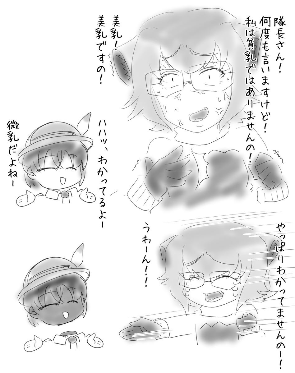 榎本俊二先生リスペクトまんがです

#けものフレンズ
#ミーアキャット 