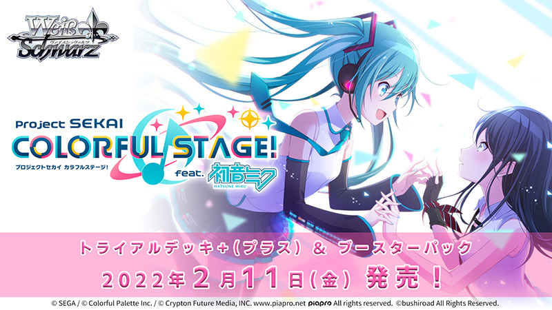 ヴァイスシュヴァルツ プロジェクトセカイ  プロセカ　初音ミク 6BOX