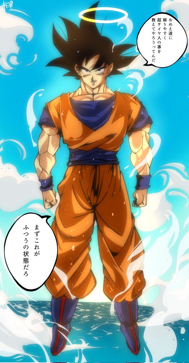 ドラゴンボールZ『魔人ブウ目線』 このツイートが500いいねを超えたら