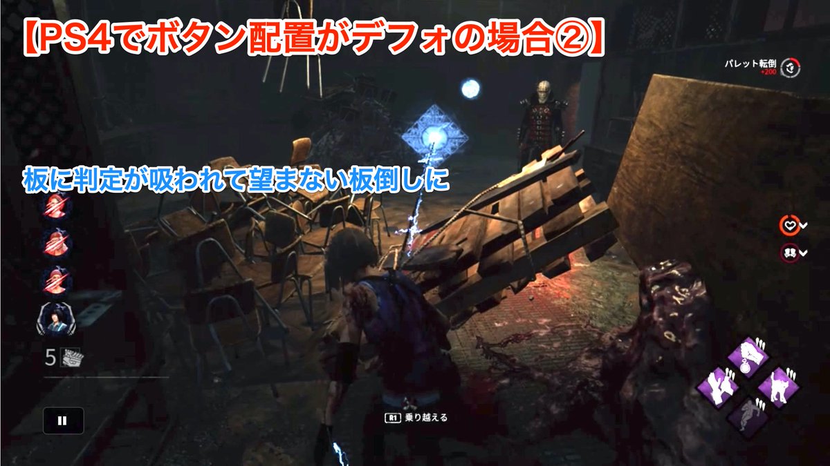 Dbd攻略班 神ゲー攻略 V Twitter コントローラーはボタン変更推奨 鎖外し と 板倒し 乗り越え が同じボタンなので 板周辺で鎖が付くと誤操作が頻発し セノバイトとのチェイスでかなり不利になります W 設定の アイテム拾うアクション か Dbd攻略班 神ゲー攻略 V Twitter コントローラーはボタン変更推奨 鎖外し と 板倒し 乗り越え が同じボタンなので 板周辺で鎖が付くと誤操作が頻発し セノバイトとのチェイスでかなり不利になります W 設定の アイテム拾うアクション か