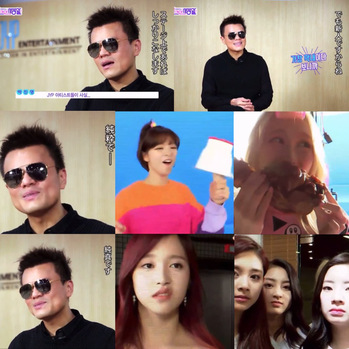 Twiceの優雅な私生活