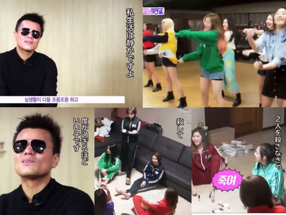 Twiceの優雅な私生活