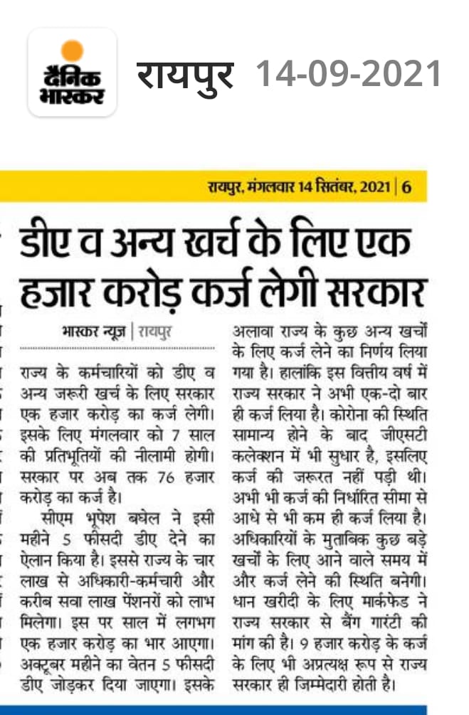 DA या वेतन विसंगति के लिए नही लेना पड़ेगा कर्ज 
छत्तीसगढ़ शासन
आप हमसब 2 लाख 87 हजार की #पुरानी_पेंशन_बहाल कर दीजिए हमसब का आप को 4 हजार 30 सो करोड़ रुपये आप के पास होगा
<a href="/ChhattisgarhCMO/">CMO Chhattisgarh</a> 
<a href="/bhupeshbaghel/">Bhupesh Baghel</a> 
<a href="/TS_SinghDeo/">T S Singhdeo</a> 
<a href="/vijaykbandhu/">Vijay Kumar Bandhu</a> 
<a href="/RAKESHSINGHOPS/">राकेश कुमार सिंह CGCPEWU/NMOPS छत्तीसगढ़ अध्यक्ष</a> 
<a href="/CGCPEWU_NMOPS/">official_cgcpewu_nmops96649</a>