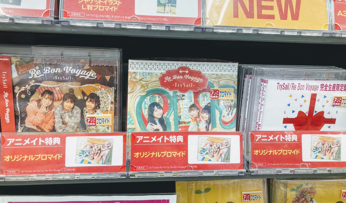 日本製 2ウェイ TrySail 4th Album『Re Bon Voyage』特典ブロマイド
