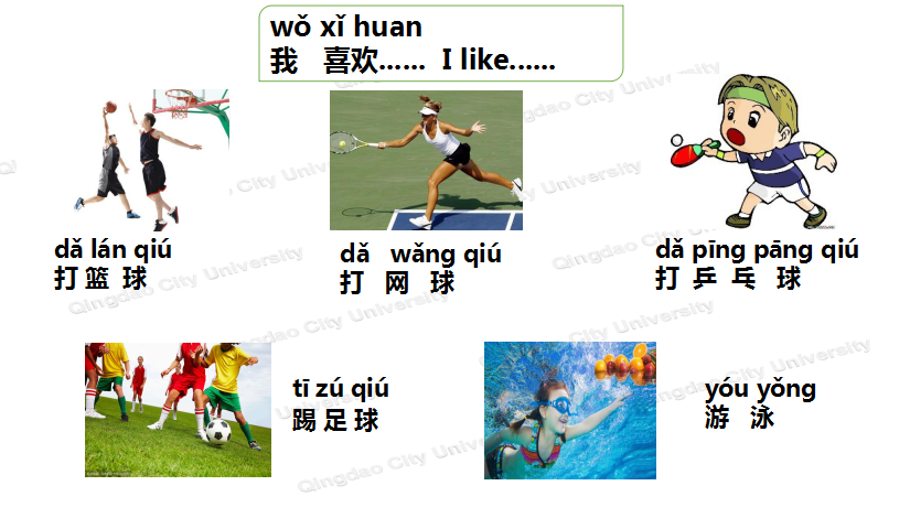 你喜欢什么运动？
Welcome to apply our university online Chinese language course.  Online course homepage: 
qdc.edu.cn/en/p/xianshang…
#chinese #chineselanguage #chinesewords #mandarin #studychinese #learnchinese #中文