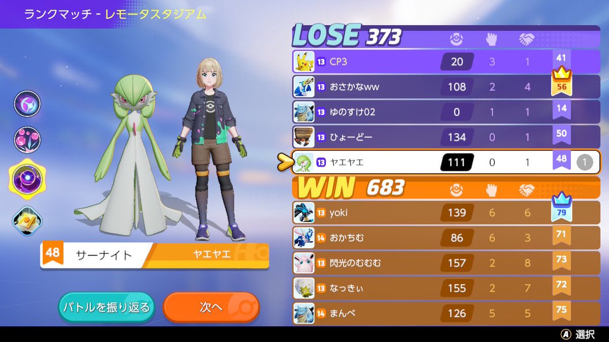 Cp3 ポケモンユナイト専用 即ピ 空き巣に全力サナ 即ピ 置き物ゴミ中央カメ 即ピ クソ下手カサカサ エネパ ポケモンユナイト