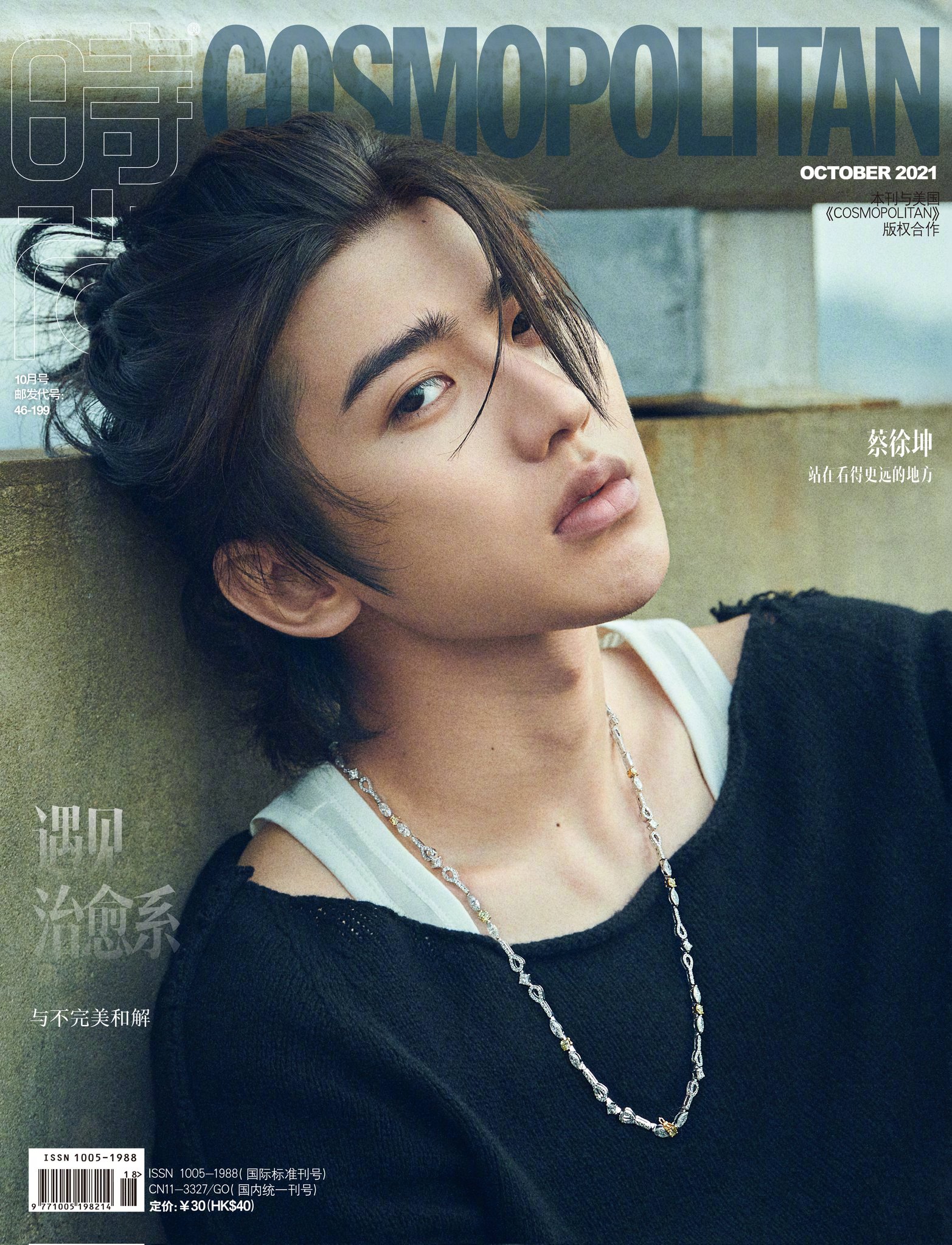 Always Cai Xukun Cosmopolitan China Magazine October 21 Caixukun Cai Xukun Appeared On This Cover 3 Years In A Row 19 21 Congrats T Co Gvjr6twiic Twitter Always Cai Xukun Cosmopolitan China Magazine October 21 Caixukun Cai Xukun Appeared On This Cover 3 Years In A Row 19 21 Congrats T Co Gvjr6twiic Twitter