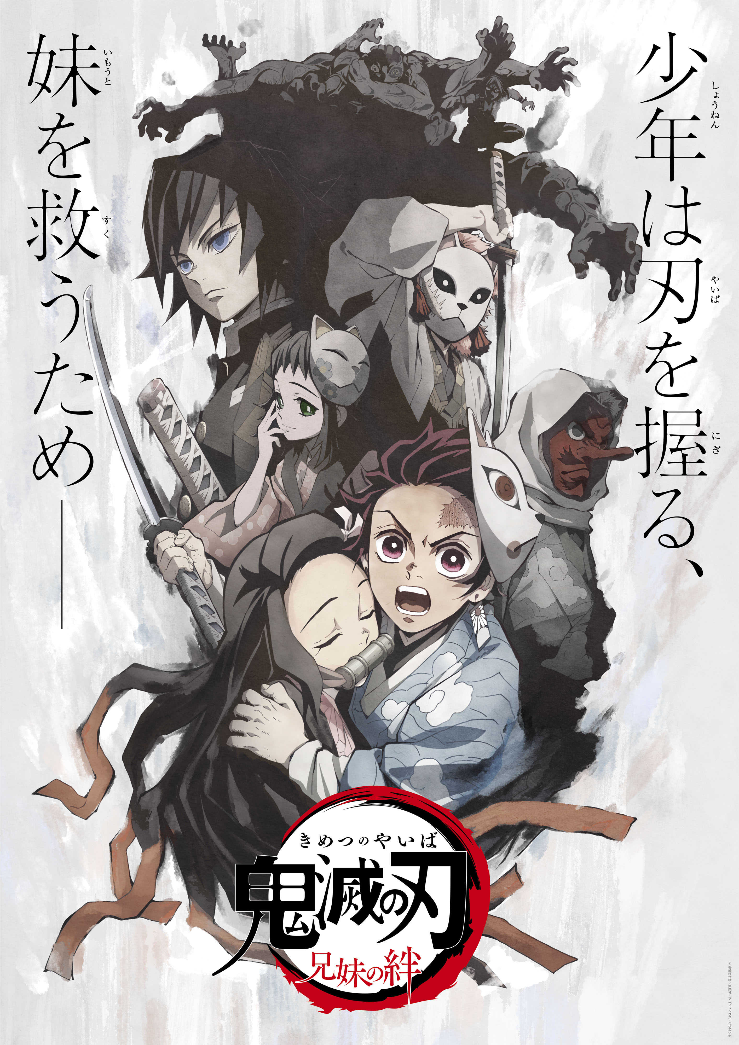 集英社 - 鬼滅の刃　漫画　コンプリート　送料無料 鬼滅の刃 1を読もう - 人気の漫画が毎日1話無料。 | ゼブラック