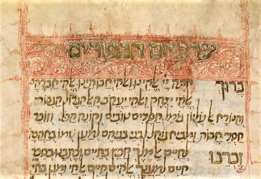 BL_HebrewMSS's tweet photo. Decorated word panel at the beginning of the service for Yom Kipur (Day of Atonement) in a 15th century Festival Prayer book from North Africa #HebrewProject
#LetsGetDigital #BLisOpen
https://t.co/vnLDqFrMPl https://t.co/G0TzhnPGkW