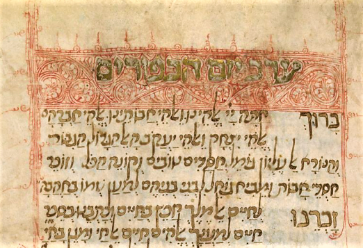 Decorated word panel at the beginning of the service for Yom Kipur (Day of Atonement) in a 15th century Festival Prayer book from North Africa #HebrewProject
#LetsGetDigital #BLisOpen
bl.uk/manuscripts/Fu…