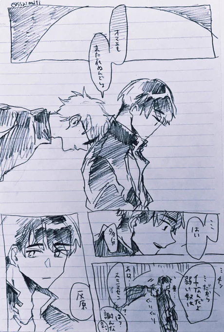 転生五回目くらいの灰と五の私だけが楽しい落書き 