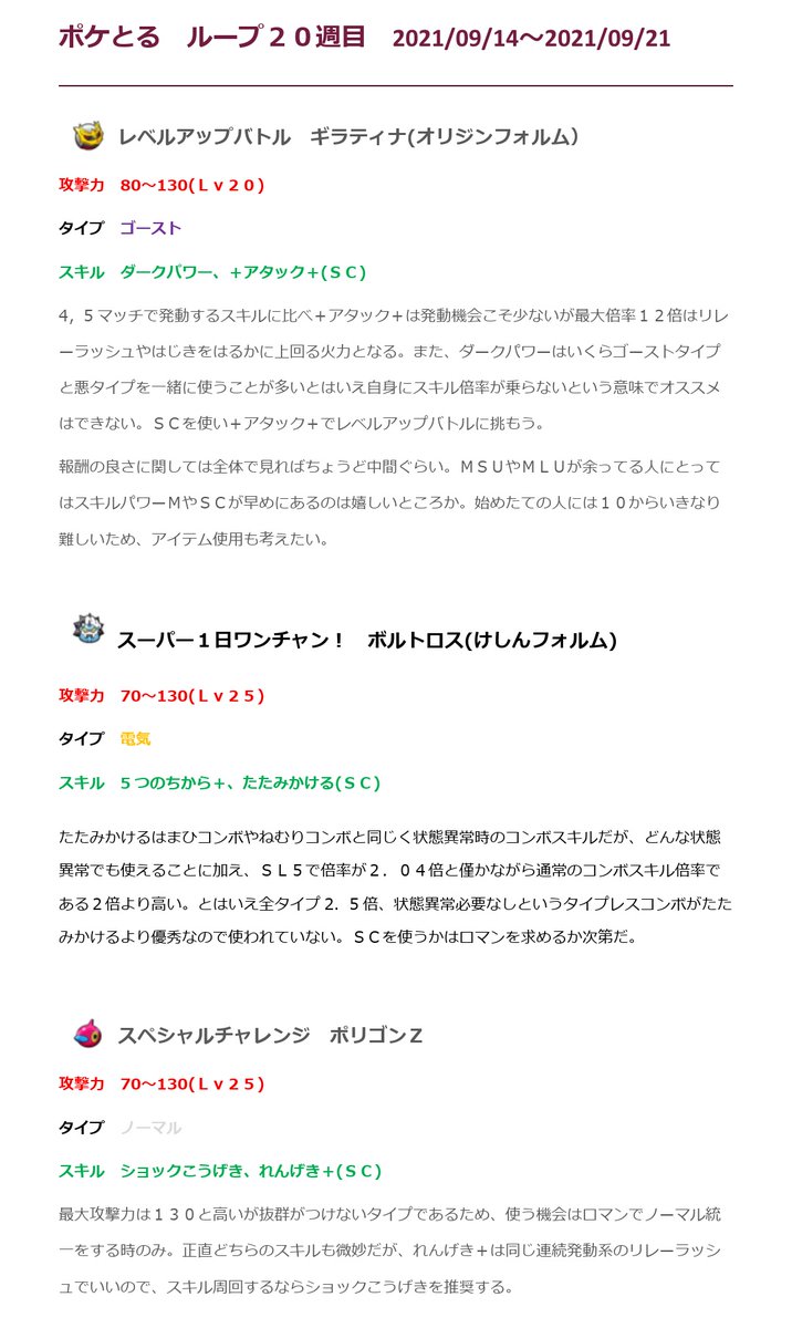 ゆう ポケとる Yu Sazan1game Twitter ゆう ポケとる Yu Sazan1game Twitter