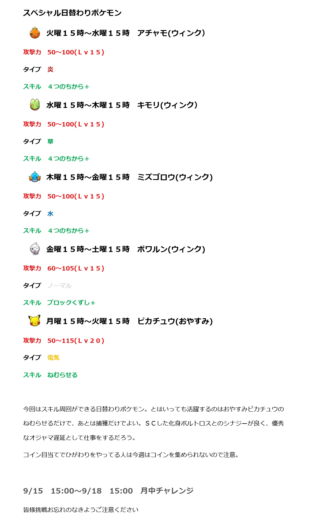 ゆう ポケとる Yu Sazan1game Twitter