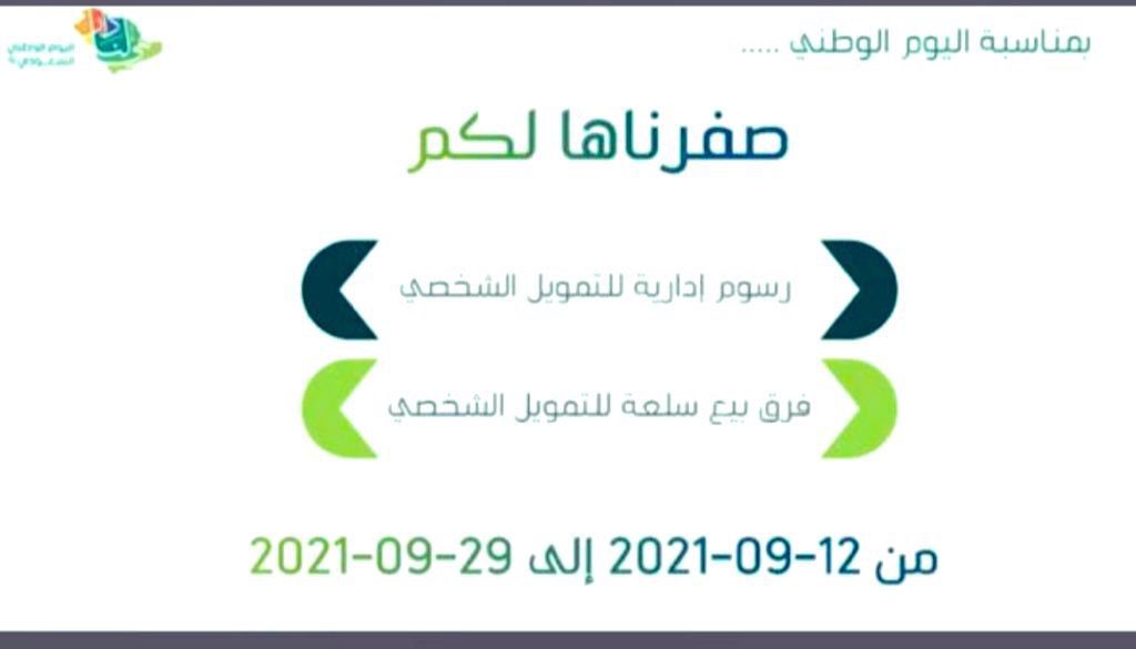 cnnsara's tweet photo. ✅ تسديد قروض بنكية
✅ سداد متعثرات سمة
☑جميع البنوك 

☑الأهلي_العربي_الراجحي_الرياض

☑تمويل الى ٢٢راتب 

✅التحويل من بنك لبنك بجميع البنوك 

⚠تمويل لمن واشك التقاعد بالشروط المطلوبة.
📞 تواصل :0501185575 https://t.co/CbOnfqA5ur