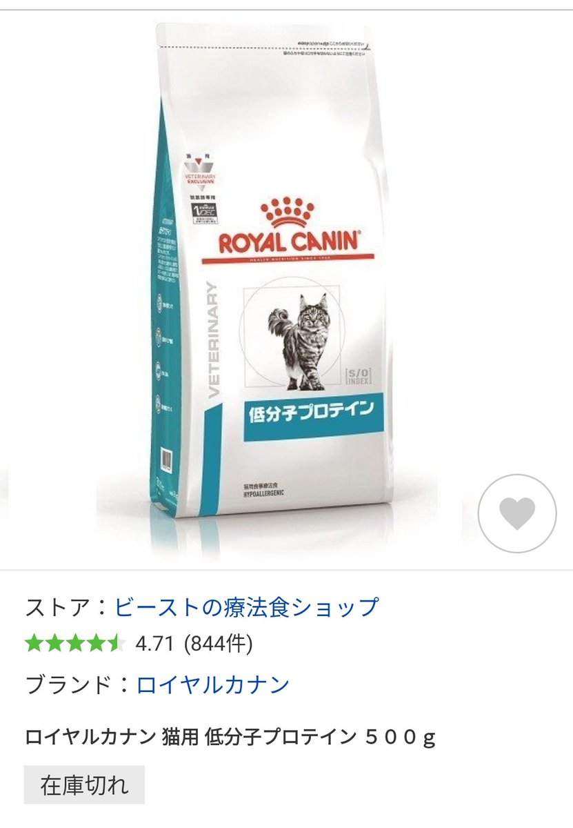 ロイヤルカナン 食事療法食 猫用 3.5kg×2 満腹感サポート